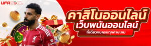 เทคนิค ufagool สล็อต คาสิโน กีฬา พร้อมคืนยอดเสีย 10%