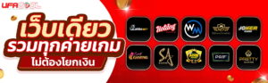 ufagool เครดิตฟรี 50
